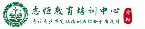 菏泽叛逆小孩教育学校